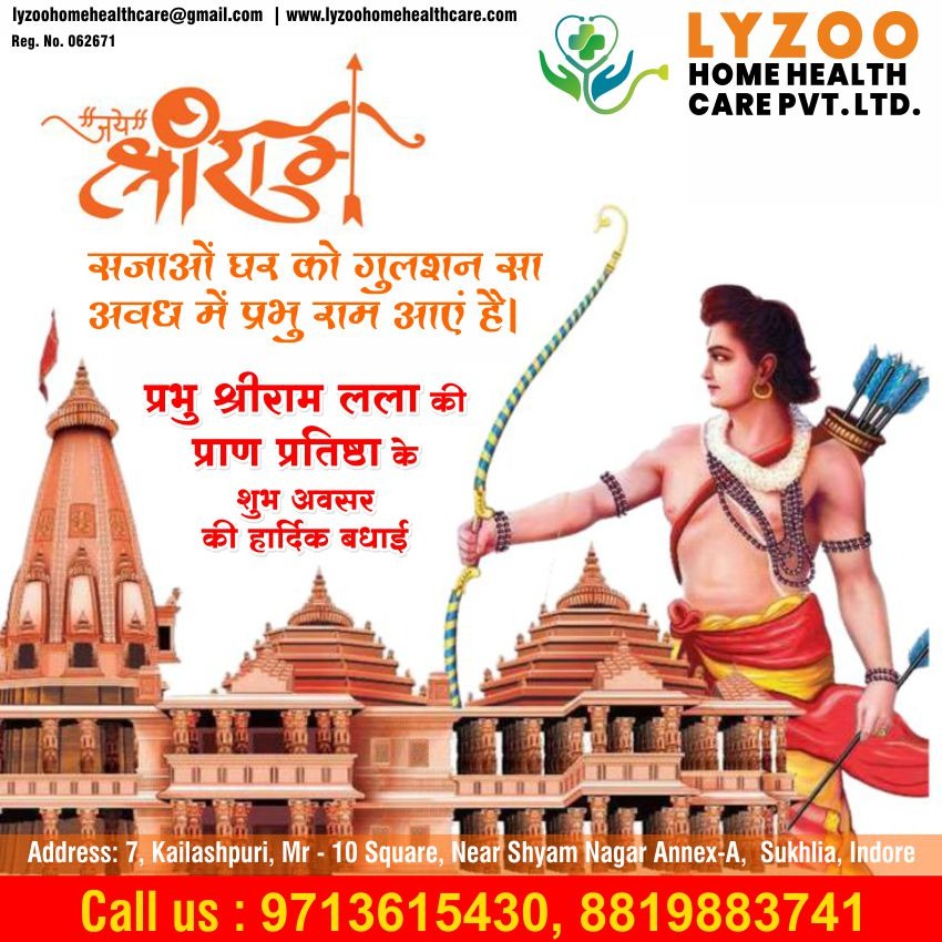 Ram Mandir inauguration
